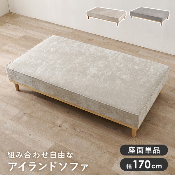 萩原 ユニオン-2PBS-IV アイボリー [ソファ (2人掛け用座面のみ)] メーカー直送｜XPRICE店