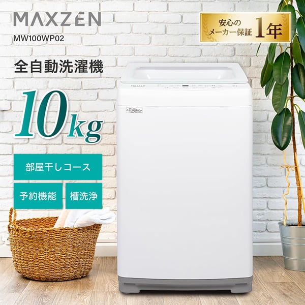 東京23区配送無料✨激安❗️家電セット マクスゼン ハイアール