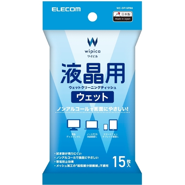 【楽天市場】ELECOM WC-DP15PN4 [ ウェットティッシュ/液晶用/ハンディ/15枚 ]：XPRICE楽天市場店