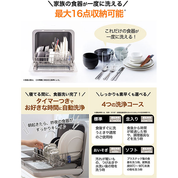 【楽天市場】食洗器 工事不要 食器洗い乾燥機 SS-M151 ホワイト シロカ siroca 分岐水栓 タンク式 皿洗い 食器点数16点