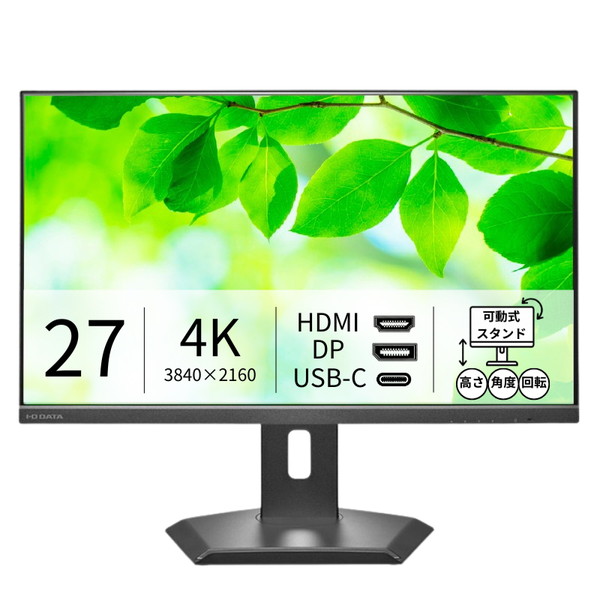 IODATA LCD-CU272D-F ブラック BizCrysta [65W給電USB Type-C&LANポート搭載 4K対応 27型液晶ディスプレイ]｜XPRICE店
