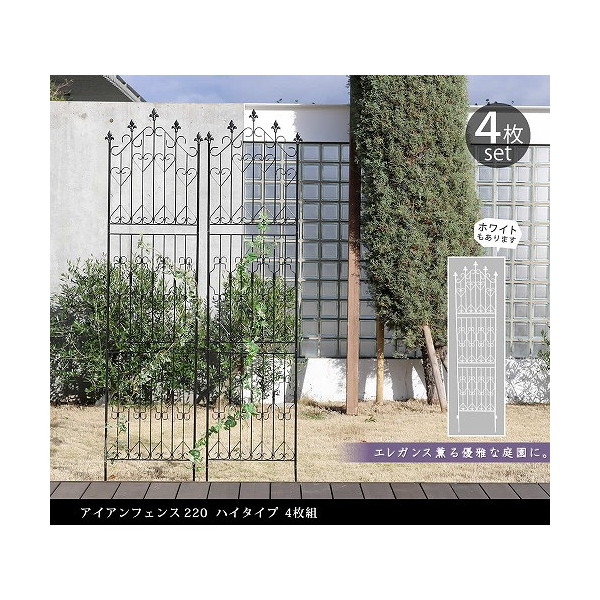 【330（さんさんまる）】住まいや勤務場所を彩るDODの日常雑貨つづき物 フェンス-エクステリア・ガーデンファニチャー-花・ガーデン・DIY