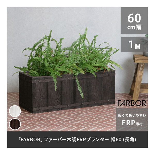 【330（さんさんまる）】住まいや勤務場所を彩るDODの日常雑貨つづき物 植木鉢・プランター-プランター-花・ガーデン・DIY