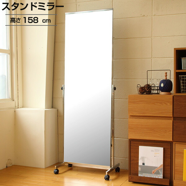 楽天市場】【高品質 キャスター付き】全身鏡 姿見 鏡 スタンドミラー