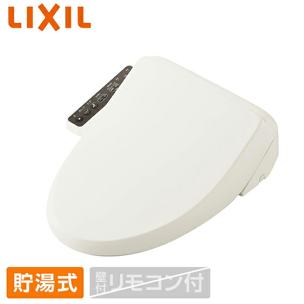 LIXIL CW-RG10/BN8 オフホワイト シャワートイレ RGシリーズ [温水洗浄便座 (貯湯式)]｜XPRICE店
