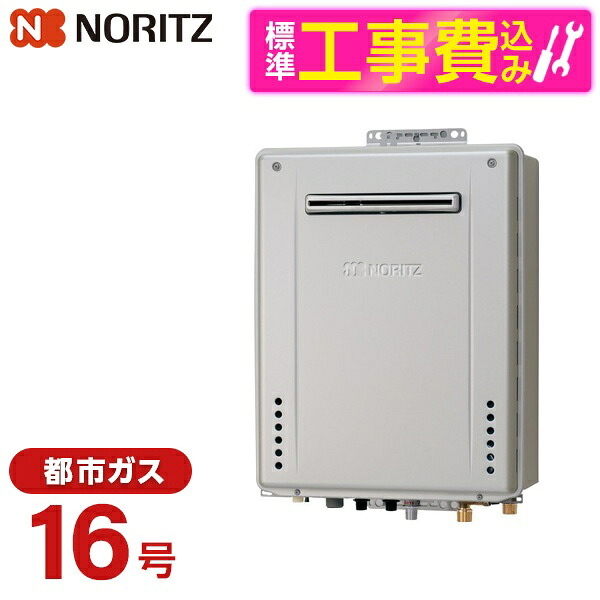 【標準設置工事セット】 NORITZ GT-C1672AW-1BL-20A-13A プレシャスシルバー エコジョーズ + RC-J101E [ガスふろ給湯器 (都市ガス用・16号・フルオート・屋外壁掛設置形 PS標準設置形)]リモコン マルチセット｜XPRICE店