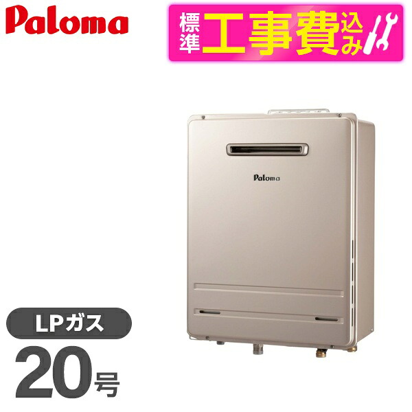 【標準設置工事セット】 パロマ FH-EH2022SAWL-LP エコジョーズ BRIGHTS(ブライツ) + MFC-250V [ガスふろ給湯器 (プロパンガス用・屋外壁掛型・オート・20号)]リモコン マルチセット｜XPRICE店