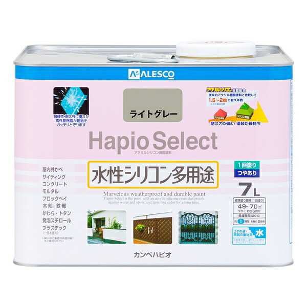 カンペハピオ ハピオセレクト ライトグレー 7L