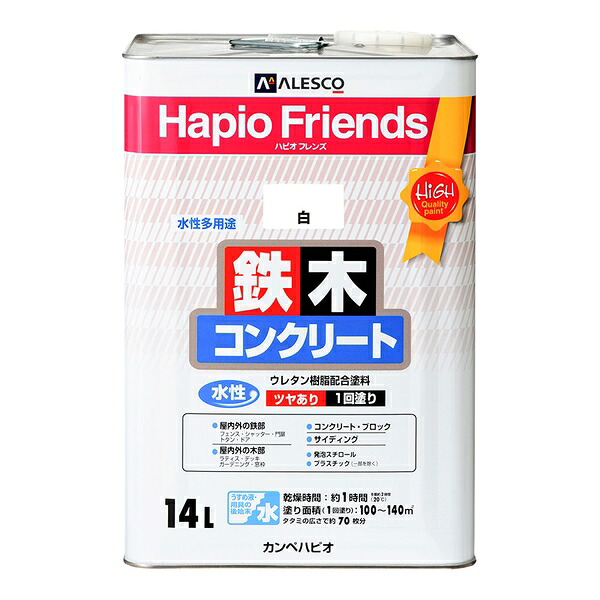 カンペハピオ ハピオフレンズ 白 14L｜XPRICE店