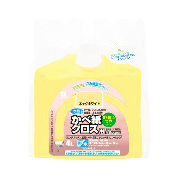 正規店仕入れの カンペハピオ 水性かべ紙クロス用 エッグホワイト 4l 特売 Kids Uzautomotors Com
