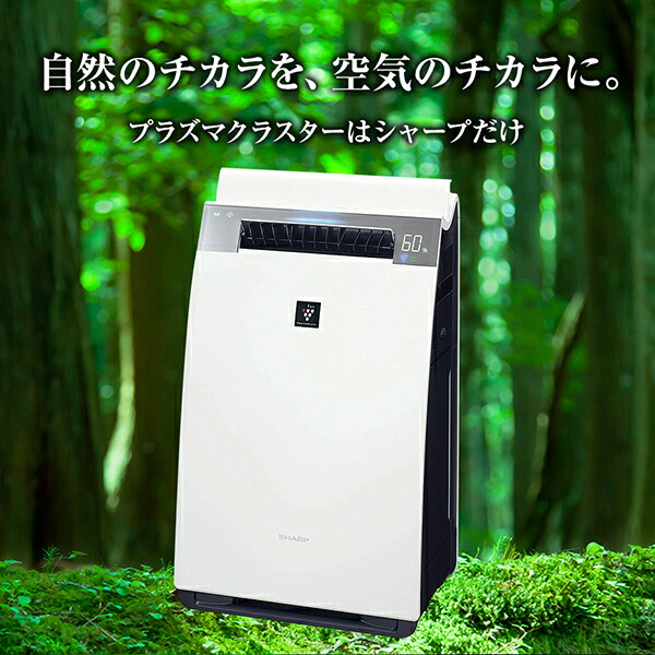 SHARP プラズマクラスター25000 加湿空気清浄機 KI-JX75-W シャープ 加湿空気清浄機 KI-JX75-W プラズマクラスター25000