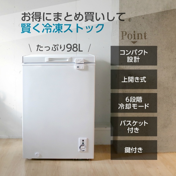 MAXZEN 1ドア冷凍庫 64L 右開き JF064ML01WH：激安家電のデンマート 店