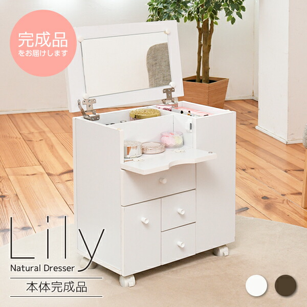 楽天市場】ドレッサー デスク テーブル メイク台 完成品 コスメ