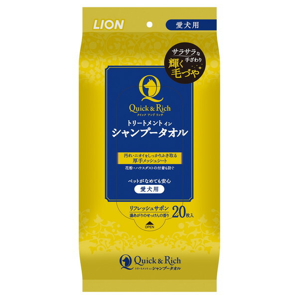 出産祝いなども豊富 ライオン Quick Rich トリートメントインシャンプータオル 愛犬用 20枚 ペット用 ケア お手入れ qdtek.vn