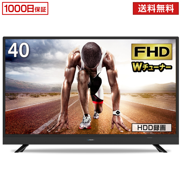 テレビ 40型 液晶テレビ スピーカー前面 メーカー1,000日保証 フルハイビジョン 40V 40インチ BS・CS 外付けHDD録画機能
