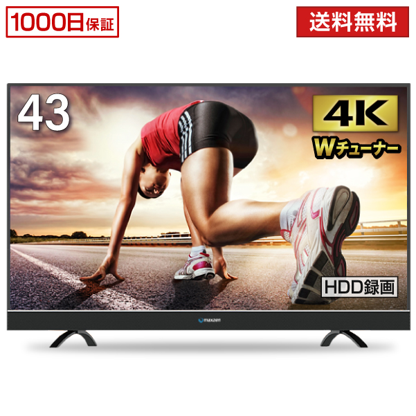 テレビ 43型 43インチ 4K対応 液晶テレビ  JU43SK03 メーカー1,000日保証 地上・BS・110度CSデジタル 外付けHDD録画機能 ダブルチューナーmaxzen マクスゼン