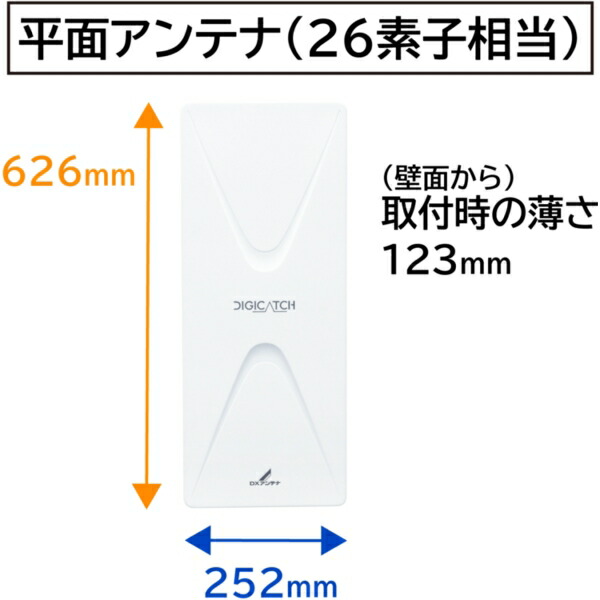 豪華ラッピング無料 DXアンテナ 屋外用 UHF平面アンテナ 地上デジタル 中電界 弱電界地用 水平偏波専用 26素子相当 オフホワイト UAH261  W メーカー直送 fucoa.cl