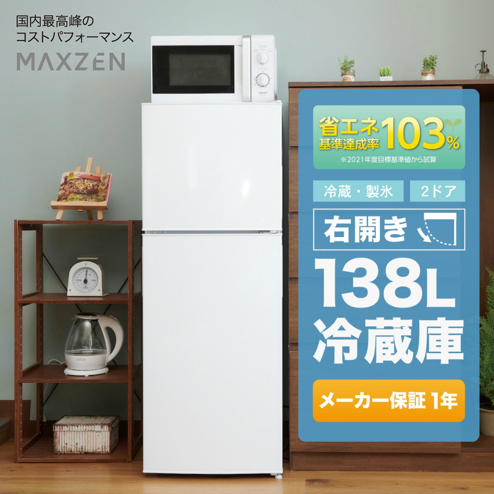 【楽天市場】冷蔵庫 小型 2ドア 一人暮らし ひとり暮らし 87L 