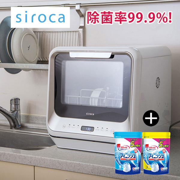 楽天市場】食洗器 食器洗い乾燥機 SS-MA251 シロカ siroca + 食洗器用