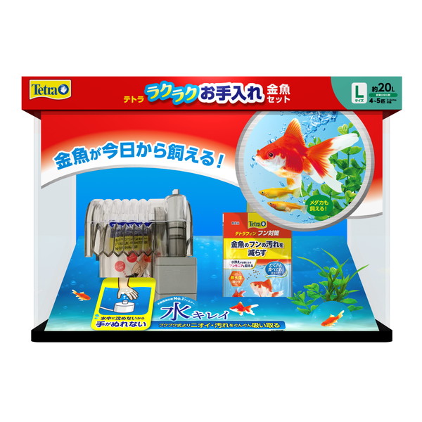 楽天市場 スペクトラムブランズ テトラ ラクラクお手入れ金魚セット L Xprice楽天市場店