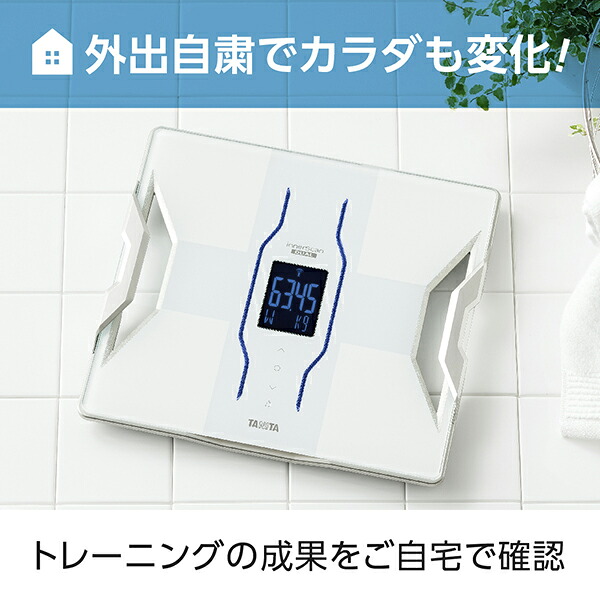 2020激安保証通販 のタニタ 体重計 Rd 907 Wh ホワイト Bluetooth スマホ連動 アプリで管理 Tanita Rd907 体組成計 体脂肪計 内臓脂肪 コンパクト 日本製 バックライト 体重50ｇ単位 Bluetooth Iphone Android Rd 909と同等品 超安い抜群 の