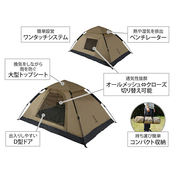 DOD テント ワンタッチテント T2-629-TN dod アウトドア キャンプ 