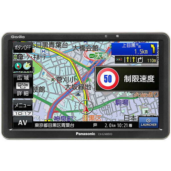 楽天市場 Cn G1400vd パナソニックゴリラ 7インチwvga ワンセグtv Vics Wide Gジャイロ搭載16gb Ssdポータブルナビゲーション スカイドラゴンオートパーツストア