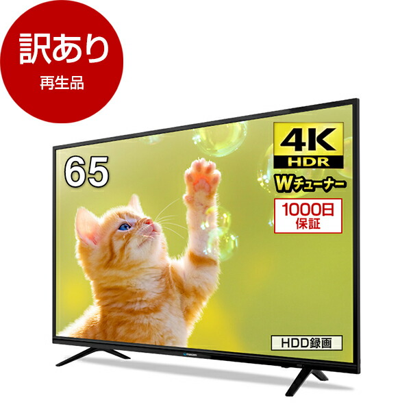 34%割引ブラック系,42~46インチ最低価格の 【11月限定】ハイセンス43 純正特注品 【11月限定】ハイセンス43インチ液晶テレビ 4K・ネット動画!メーカー保証残有 テレビ