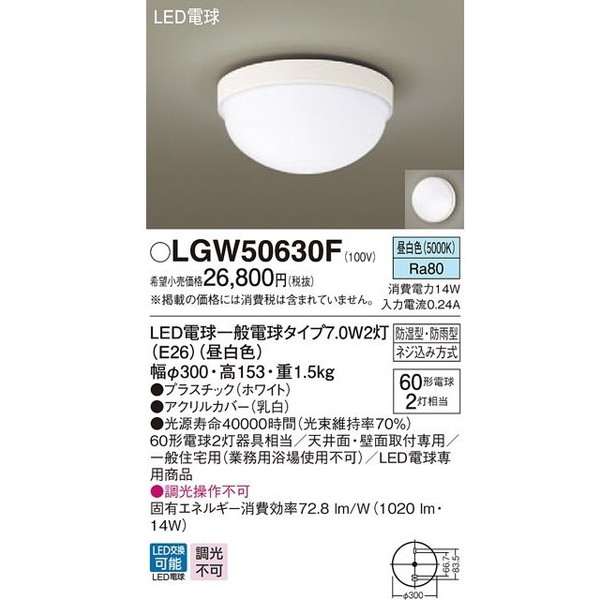 Panasonic Lgwf Led車寄ランプ 昼ま白み 防湿金型 防雨型 輝き白熱電球60型2灯火器財とかく Cannes Encheres Com