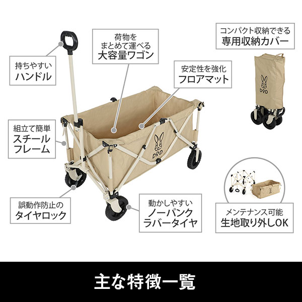 DOD キャリーワゴン フォールディングキャリーワゴン C2-46T dod