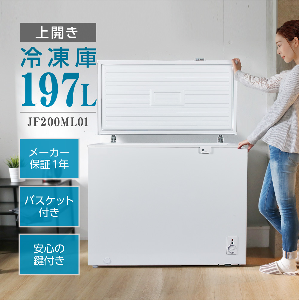 楽天市場 冷凍庫 家庭用 業務用 197l ノンフロン チェストフリーザー 上開き フリーザー ストッカー 冷凍 スリム 氷 食材 食品 食糧 冷凍食品 保存 ストック キッチン家電 ホワイト Maxzen Jf0ml01wh 代引き不可 V18d5p Xprice楽天市場店