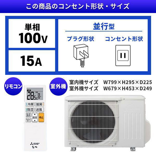 MITSUBISHI MSZ-GE2822-W ピュアホワイト 霧ヶ峰 GEシリーズ 工事込み