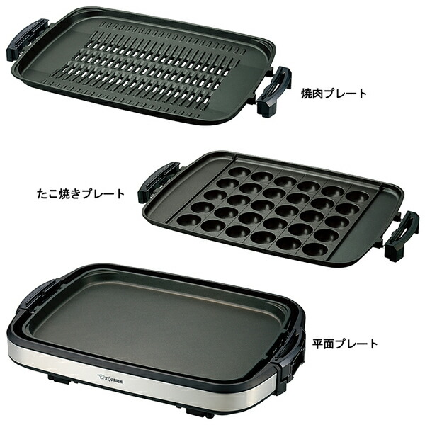 生活家電 調理機器 象印(ZOJIRUSHI) EA-GZ30-XB(ステンレスブラック) ホットプレート やき 