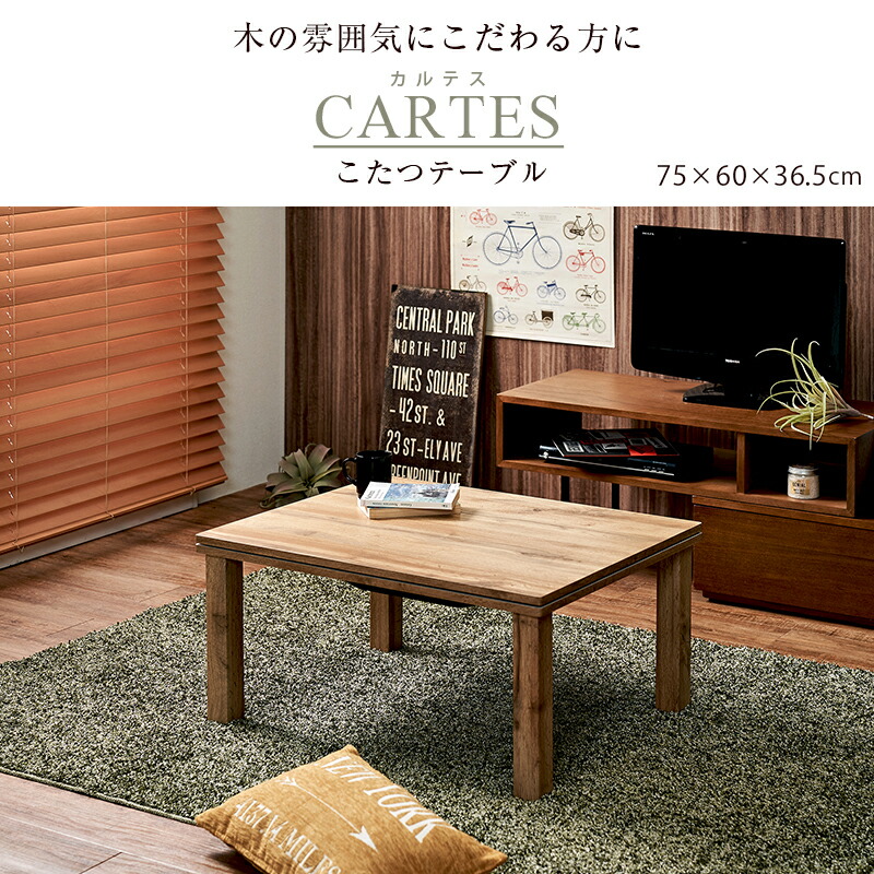 こたつ コタツ テーブル 一人暮らし おしゃれ シンプル かわいい ナチュラル 木目 長方形 萩原 カルテス7560 Napierprison Com