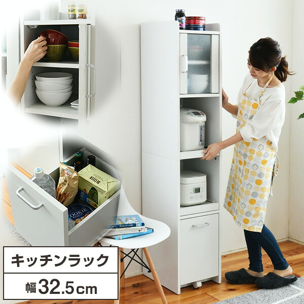 JKプラン FKC-1532-WH ホワイト スマートキッチン [キッチンラック 幅32.5 奥行42.5 高さ161cm] メーカー直送 新生活｜XPRICE店