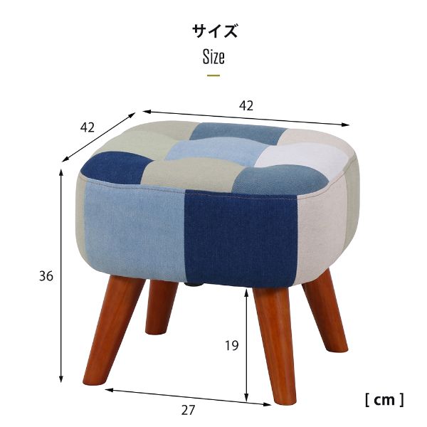 スツール オットマン おしゃれ 北欧 パッチワーク デニム 足置き 1人掛け リビング ファブリック デイジー Napierprison Com