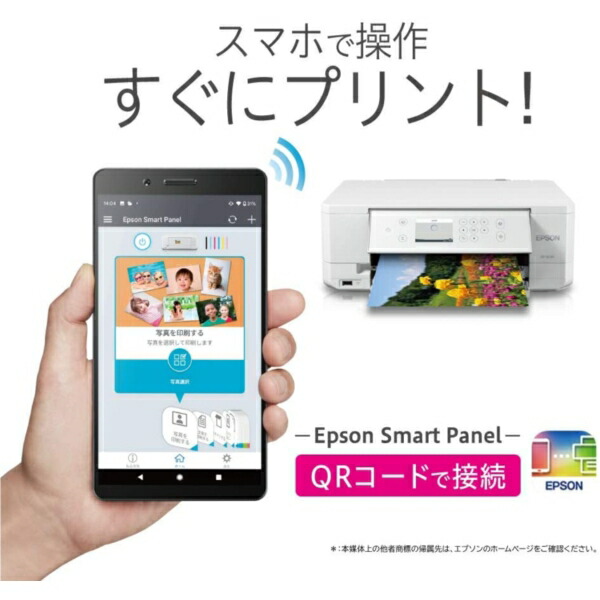 超歓迎品質のいい 6色染料 コンパクトサイズ スマホからカンタン キレイにプリント Ep 813a カラーインクジェット複合機 Colorio カラリオ ホワイト Epson Colorio カラリオ ホワイト プリンタ コピー スキャナ Xprice店 Off プリンタ複合機