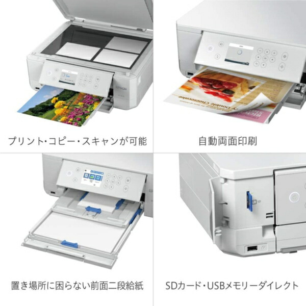 超歓迎品質のいい 6色染料 コンパクトサイズ スマホからカンタン キレイにプリント Ep 813a カラーインクジェット複合機 Colorio カラリオ ホワイト Epson Colorio カラリオ ホワイト プリンタ コピー スキャナ Xprice店 Off プリンタ複合機