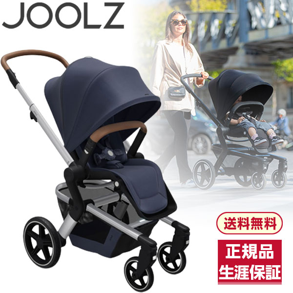 最終お値下げ　製品名 JOOLZ HUB（ジュールズ ハブ）　ベビーカー Joolz Hub plus