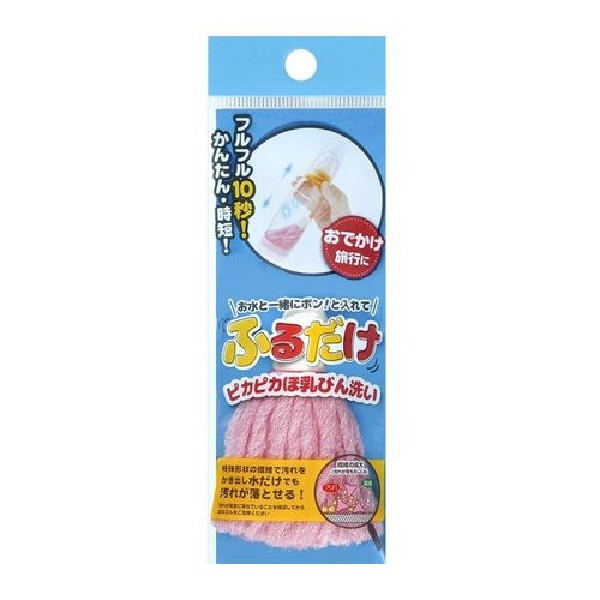 SANKO ふるだけピカピカ ほ乳びん洗い 1個 卸直営