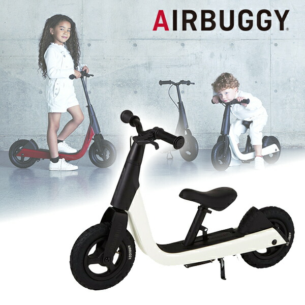 オリジナル スノーホワイト キック スクート Abks0001 Airbuggy 子供用キックバイクボード 保証期間 2年 キッズ ジュニア用自転車 Luhacovice Cz
