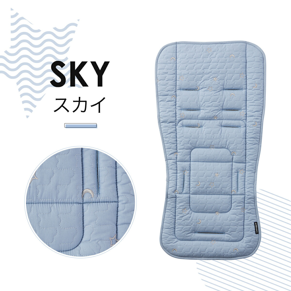 エアバギー TioTio ストローラーマット スカイ [ AIRBUGGY ベビーカーオプション 抗ウイルス 制菌 防汚 汗取り 消臭 花粉 汚れ 静電気 洗濯 洗濯機 丸洗い 安心 安全 ココフロムバース ココプレミア ココダブル COCO ]