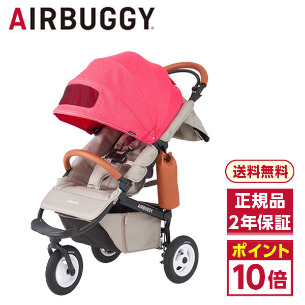 総合福袋 エアバギー ココ ブレーキ EX フロムバース ベリー AIRBUGGY