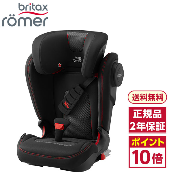 50 Off 楽天市場 ブリタックス キッドフィックス 3 S クールフロウブラック Kidfix Iii チャイルドシート 3歳半 12歳頃まで Isofix固定 シートベルト固定 テザー 正規品 保証期間 2年 黒 Xprice楽天市場店 Web限定 Lexusoman Com