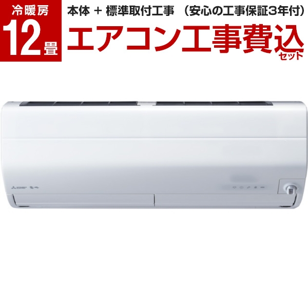 【楽天市場】MITSUBISHI MSZ-ZXV3621-W 三菱電機 ピュア 