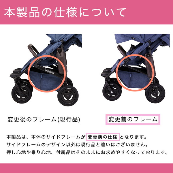 在庫限りスペシャルプライス サイドフレーム旧仕様品 ロゴ無 エアバギー ココ ダブル Ex フロムバース アース ブルー Airbuggy Coco Double Ex Frombirth ベビーカー 二人乗り 新生児から 正規品 保証期間 2年 レインカバー付き メラーンジ ブラックフレーム