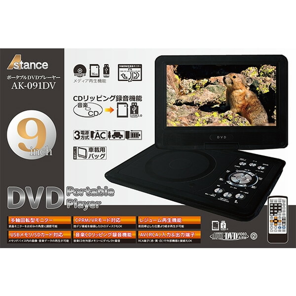 Akart ア手押し車 9in 携帯型dvd楽手 9型枠 被せる結婚式 蓄電池 Dc 車載 運転 運ぶ アウトドア 陣営 Ak 091dv Ak091dv Cannes Encheres Com Akart ア手押し車 9in 携帯型dvd楽手 9型枠 被せる結婚式 蓄電池 Dc 車載 運転 運ぶ アウトドア 陣営 Ak 091dv Ak091dv Cannes Encheres Com
