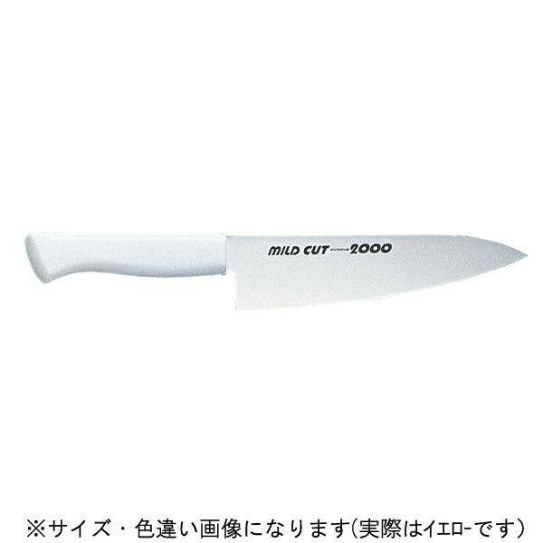 片岡製作所 MCG-Y イエロー マイルドカット2000 180mm 牛刀包丁