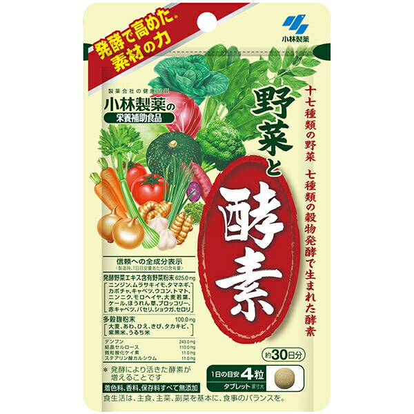 高品質の人気 小林製薬 野菜と酵素120粒 栄養補助食品 whalestale.com.