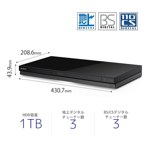 SONY BDZ-ZT1800 ブルーレイレコーダー(HDD1TB・3番組同時録画